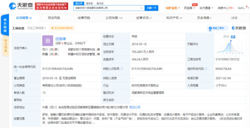 騰訊B站戰(zhàn)略投資東極六感，游戲開發(fā)商注冊資本大幅提升19.05%