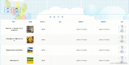 基于.NET的土特產(chǎn)銷售系統(tǒng)的設(shè)計(jì)與實(shí)現(xiàn)