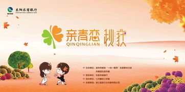 東陽單身派對(duì)浪漫上演，優(yōu)質(zhì)青年齊聚尋覓佳緣