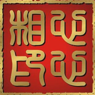 尋覓良緣，從心開始——南昌心相印婚介所的專業相親介紹服務